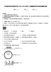 江苏省苏州市苏州地区学校2023-2024学年八上物理期末教学质量检测模拟试题含答案