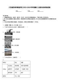 江苏省苏州市星港学校2023-2024学年物理八上期末达标检测试题含答案