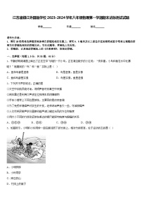 江苏省镇江外国语学校2023-2024学年八年级物理第一学期期末达标测试试题含答案