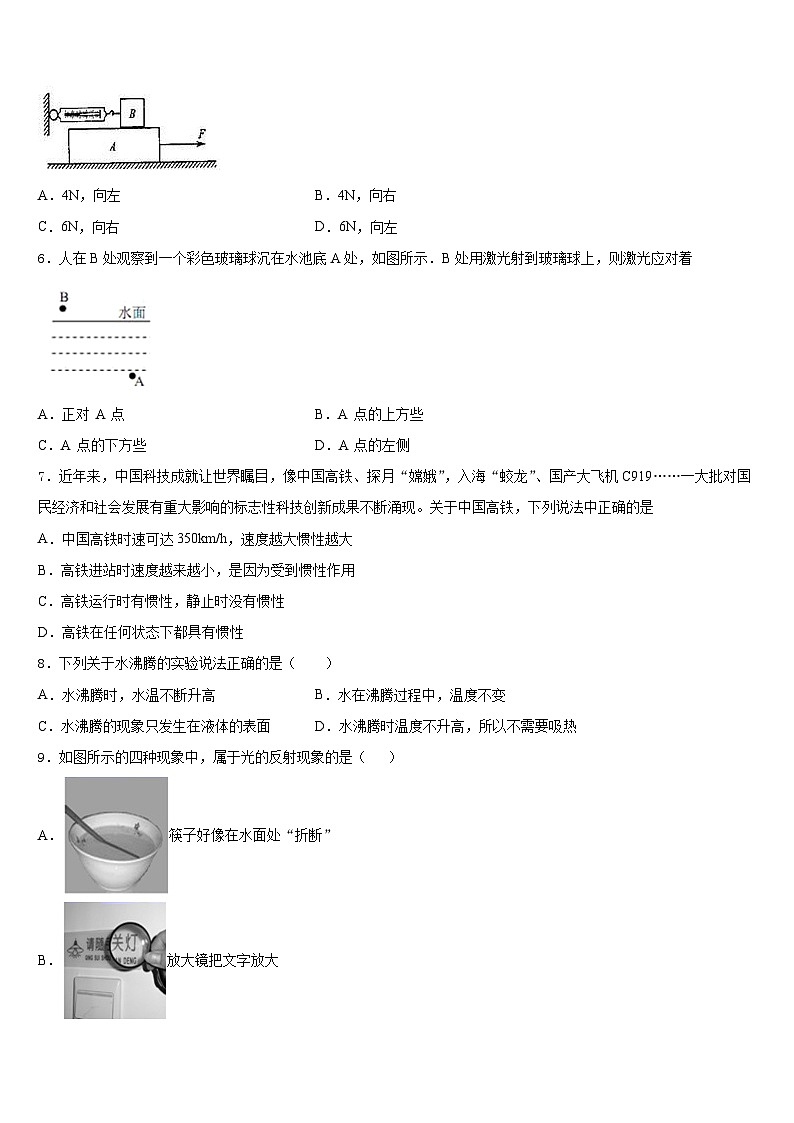 江西南昌石埠中学2023-2024学年八年级物理第一学期期末复习检测试题含答案第2页
