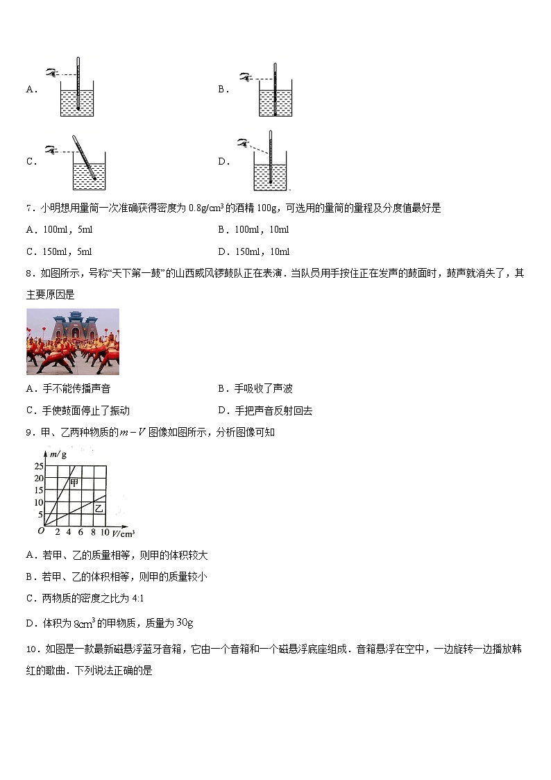 江西省2023-2024学年物理八上期末综合测试模拟试题含答案第3页