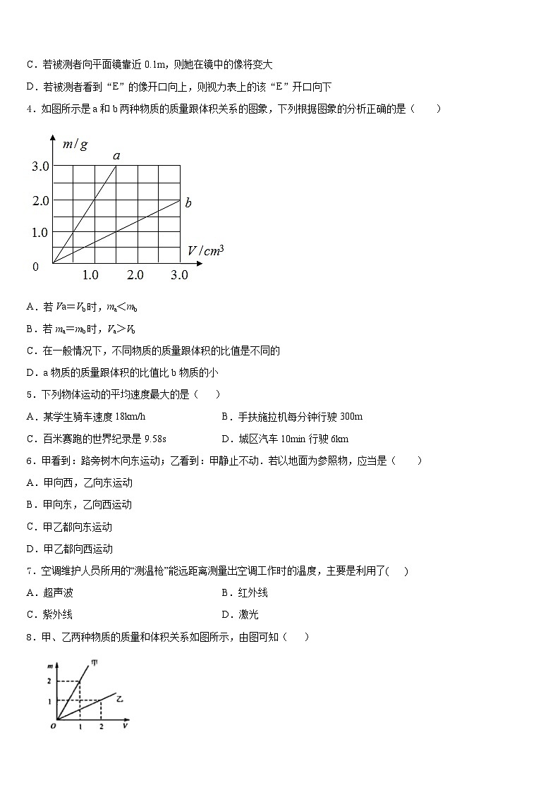 江西省上饶市第二中学2023-2024学年八上物理期末复习检测模拟试题含答案02