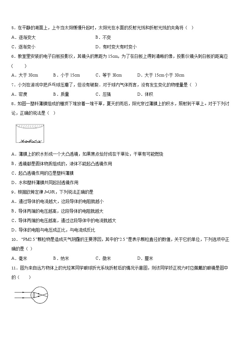 江苏苏州高新区2023-2024学年八年级物理第一学期期末教学质量检测模拟试题含答案02