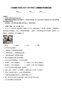 江苏省镇江市名校2023-2024学年八上物理期末考试模拟试题含答案