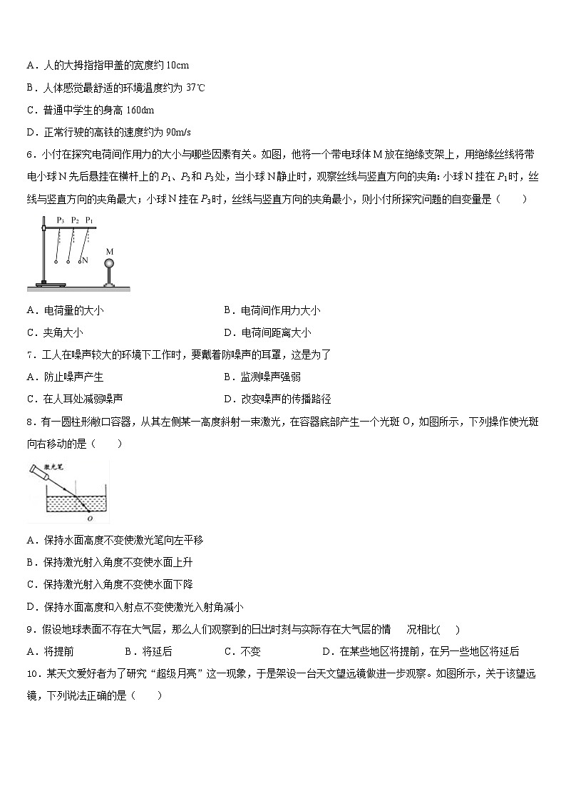 江苏省镇江市名校2023-2024学年八上物理期末考试模拟试题含答案02