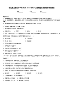 河北唐山市龙华中学2023-2024学年八上物理期末达标检测模拟试题含答案