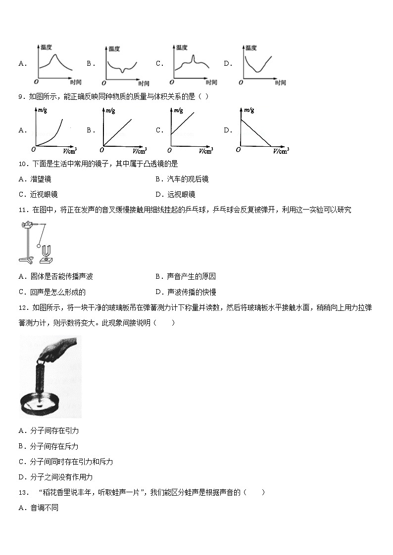 河北唐山市龙华中学2023-2024学年物理八年级第一学期期末综合测试试题含答案第3页