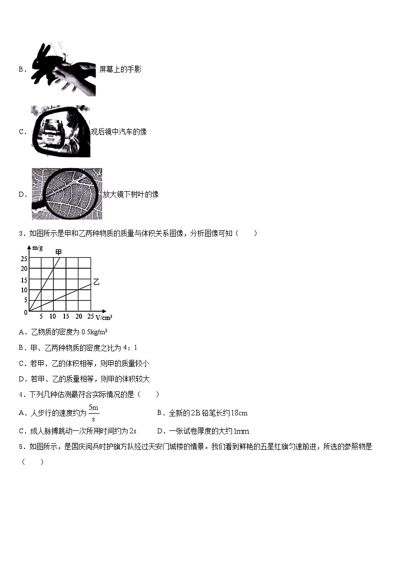 江西省抚州市临川区第四中学2023-2024学年八年级物理第一学期期末质量跟踪监视试题含答案02