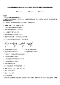 江西省赣州赣县区联考2023-2024学年物理八上期末质量跟踪监视试题含答案