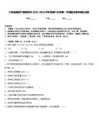 江西省赣州宁都县联考2023-2024学年物理八年级第一学期期末联考模拟试题含答案