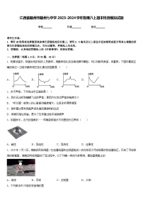 江西省赣州市赣州七中学2023-2024学年物理八上期末检测模拟试题含答案