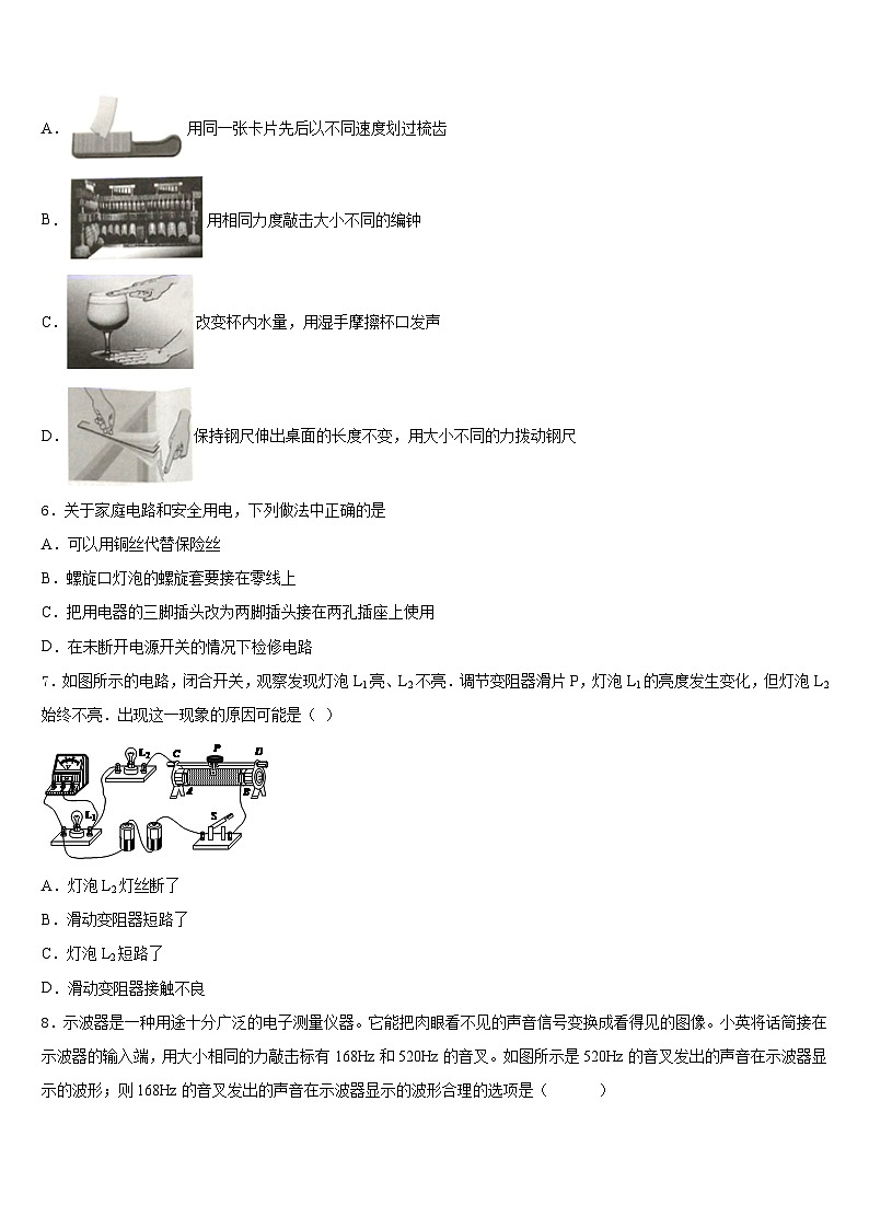 江西省赣州市赣州七中学2023-2024学年物理八上期末检测模拟试题含答案第2页