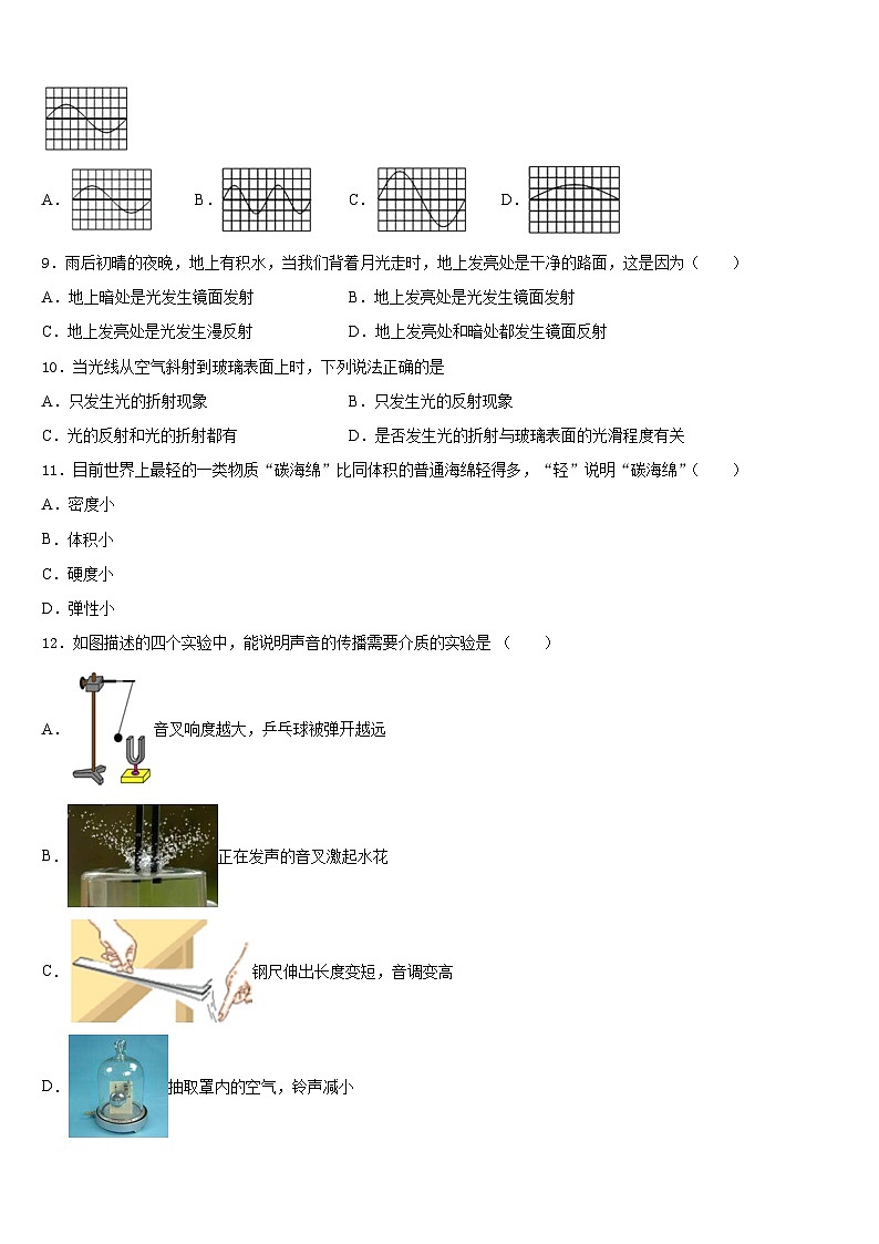 江西省赣州市赣州七中学2023-2024学年物理八上期末检测模拟试题含答案第3页