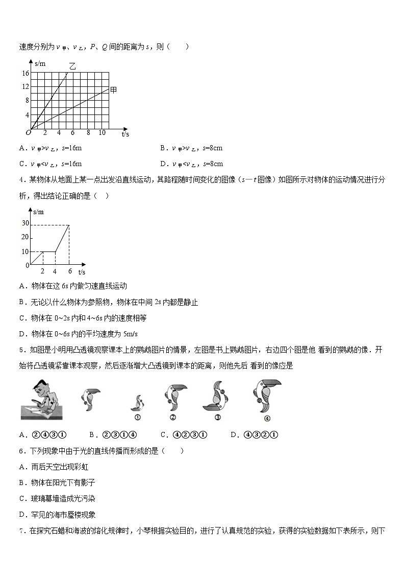 江西省赣州市南康区唐西片区2023-2024学年八上物理期末质量跟踪监视模拟试题含答案02