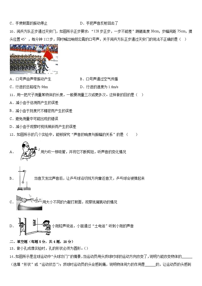 江西省赣州市宁都县2023-2024学年物理八年级第一学期期末复习检测试题含答案第3页