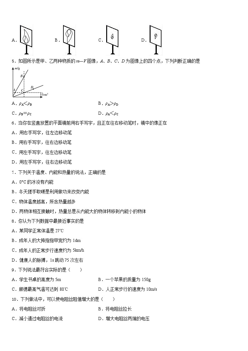 江西省赣州市信丰县2023-2024学年八上物理期末调研试题含答案02