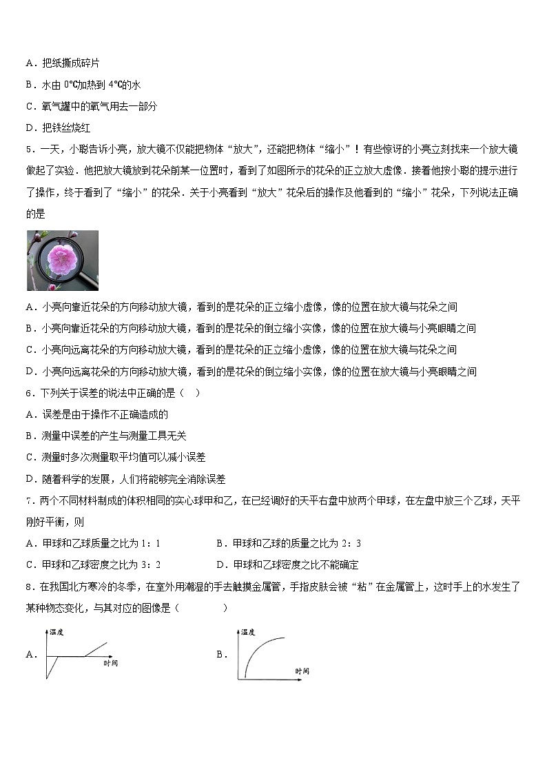江西省南昌市进贤县2023-2024学年八年级物理第一学期期末监测模拟试题含答案02