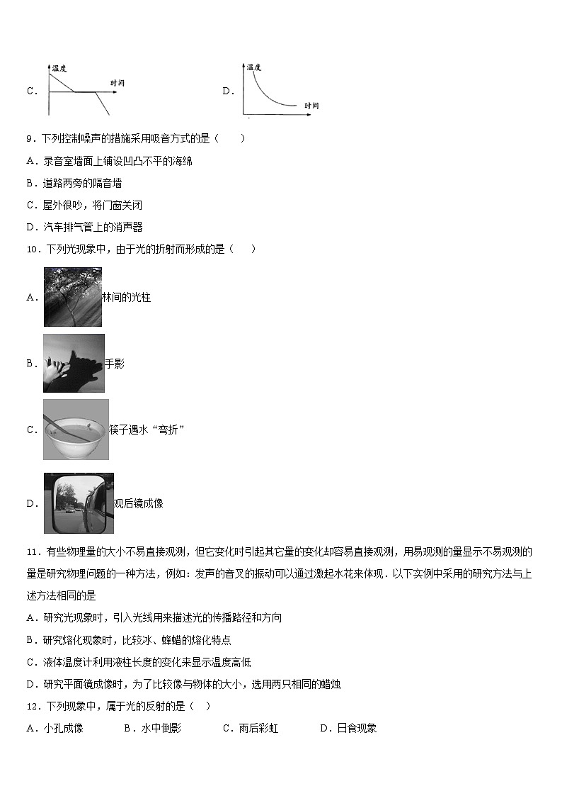江西省南昌市进贤县2023-2024学年八年级物理第一学期期末监测模拟试题含答案03