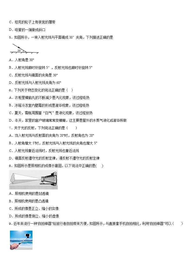 江西省南昌市新建区2023-2024学年物理八年级第一学期期末质量检测试题含答案02