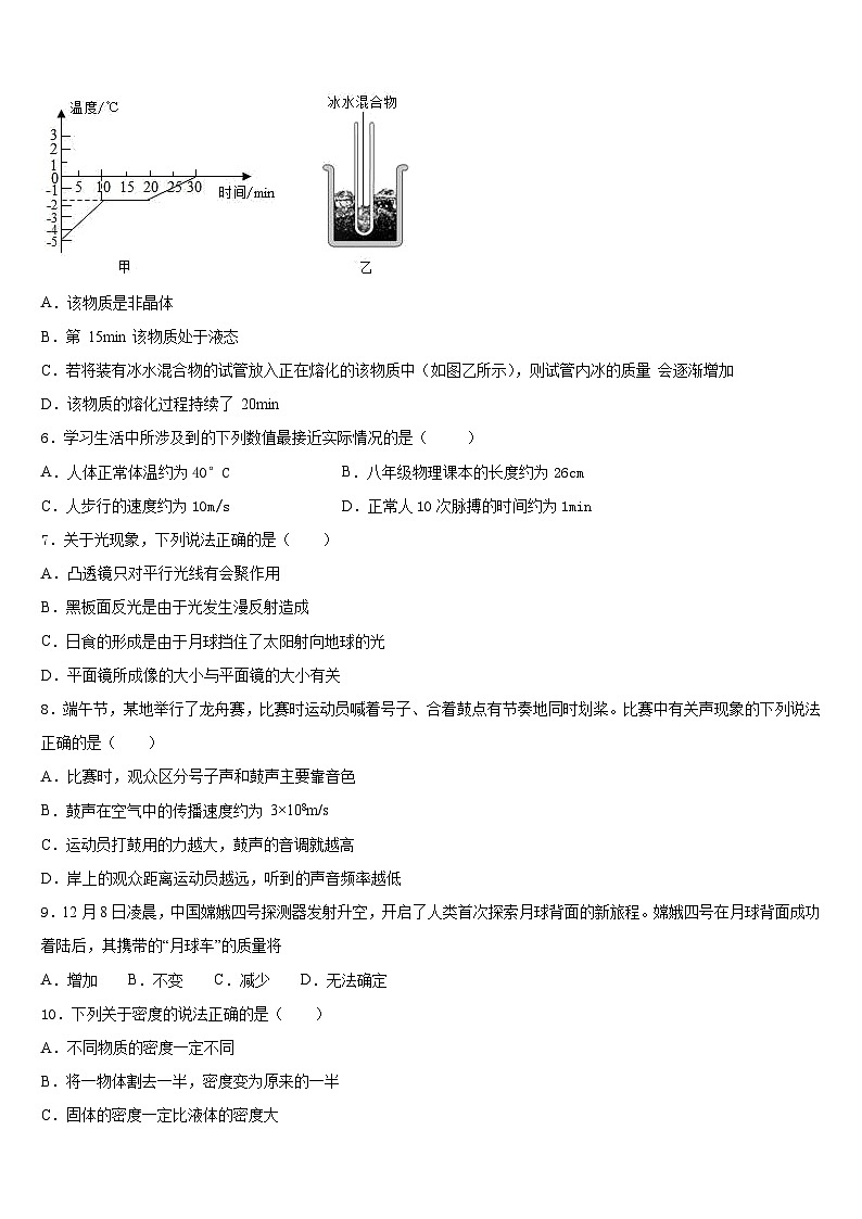 江西省重点中学2023-2024学年物理八上期末监测模拟试题含答案第2页