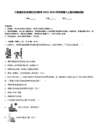 江西省吉安吉州区五校联考2023-2024学年物理八上期末调研试题含答案