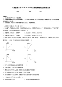 江西省莲花县2023-2024学年八上物理期末质量检测试题含答案