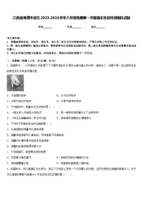 江西省鹰潭市名校2023-2024学年八年级物理第一学期期末质量检测模拟试题含答案