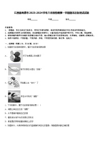 江西省鹰潭市2023-2024学年八年级物理第一学期期末达标测试试题含答案