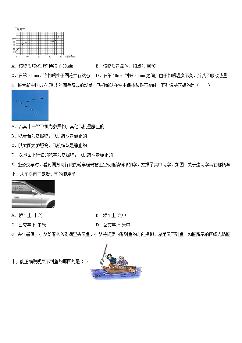 江西省鹰潭市2023-2024学年八年级物理第一学期期末达标测试试题含答案第2页