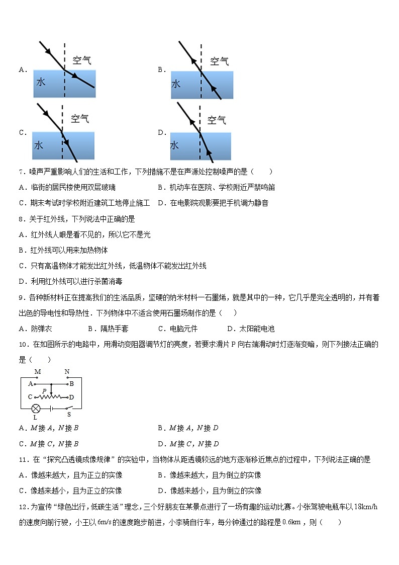 江西省鹰潭市2023-2024学年八年级物理第一学期期末达标测试试题含答案第3页