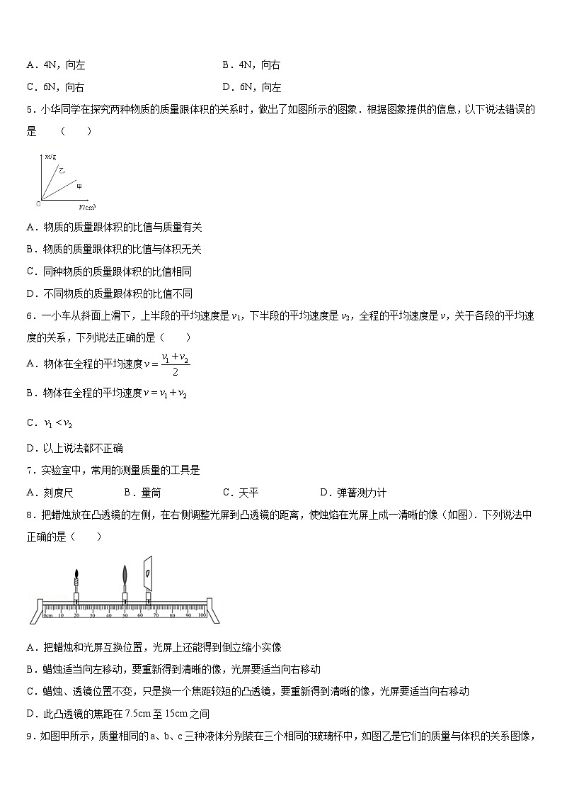 江西省南昌市进贤县2023-2024学年物理八上期末经典模拟试题含答案02