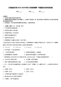 江西省信丰县2023-2024学年八年级物理第一学期期末达标检测试题含答案