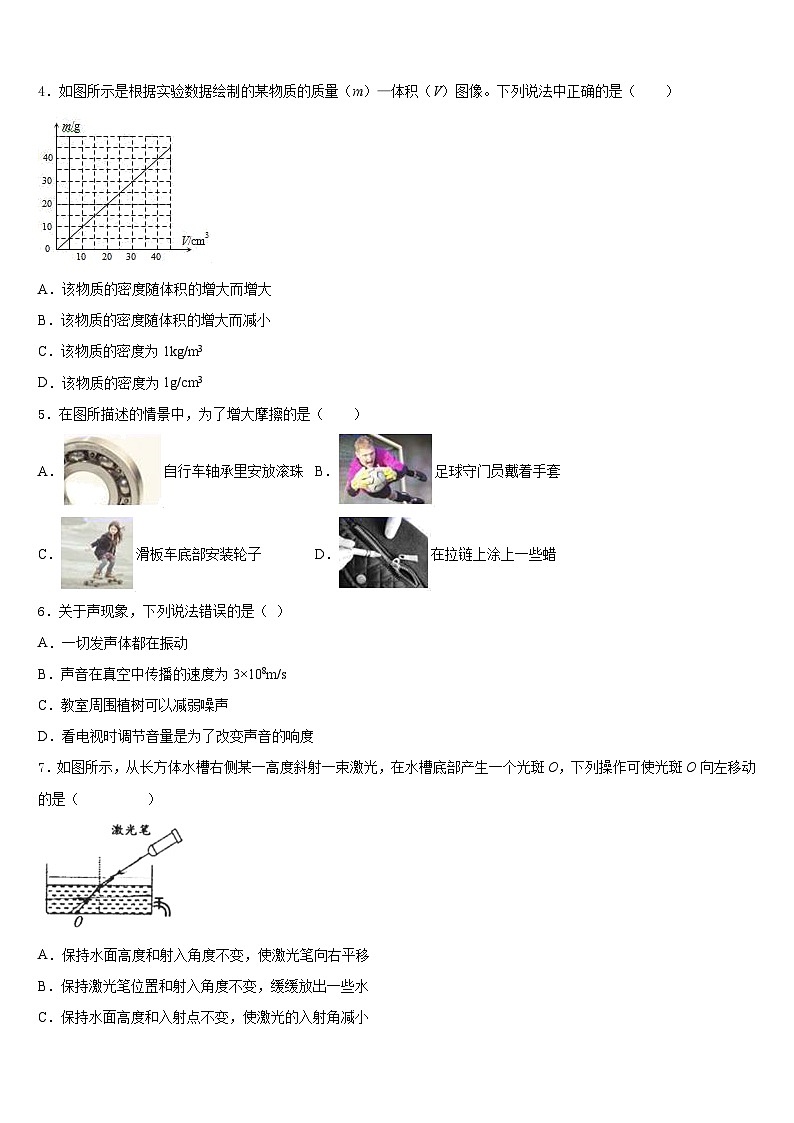 江西省鹰潭市贵溪市2023-2024学年八上物理期末综合测试模拟试题含答案第2页