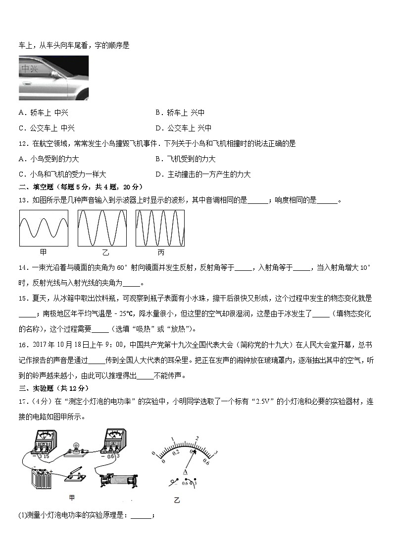 江西省婺源县2023-2024学年物理八年级第一学期期末统考试题含答案03