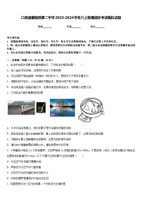 江西省鄱阳县第二中学2023-2024学年八上物理期末考试模拟试题含答案