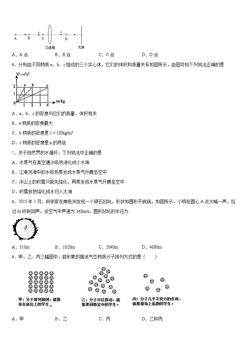 河北沧州泊头市苏屯初级中学2023-2024学年八年级物理第一学期期末经典试题含答案02