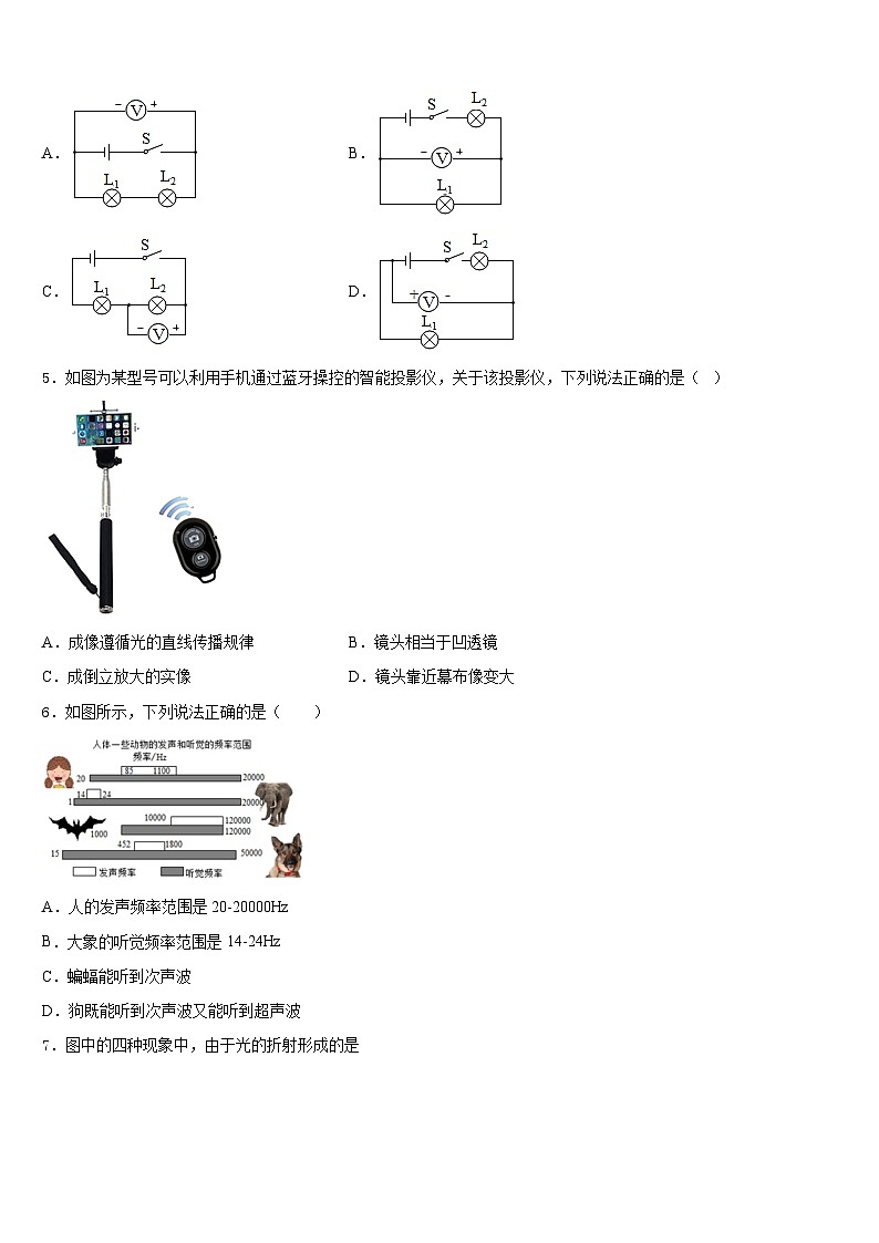 河北省保定市安国市2023-2024学年物理八年级第一学期期末达标检测试题含答案第2页