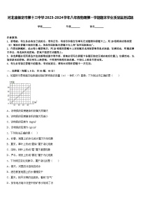 河北省保定市第十三中学2023-2024学年八年级物理第一学期期末学业质量监测试题含答案