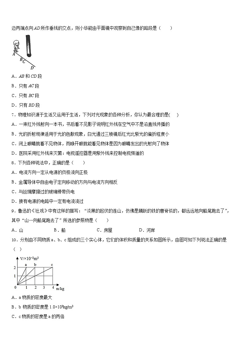 河北省保定市冀英学校2023-2024学年八年级物理第一学期期末预测试题含答案03