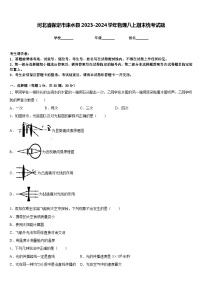 河北省保定市涞水县2023-2024学年物理八上期末统考试题含答案