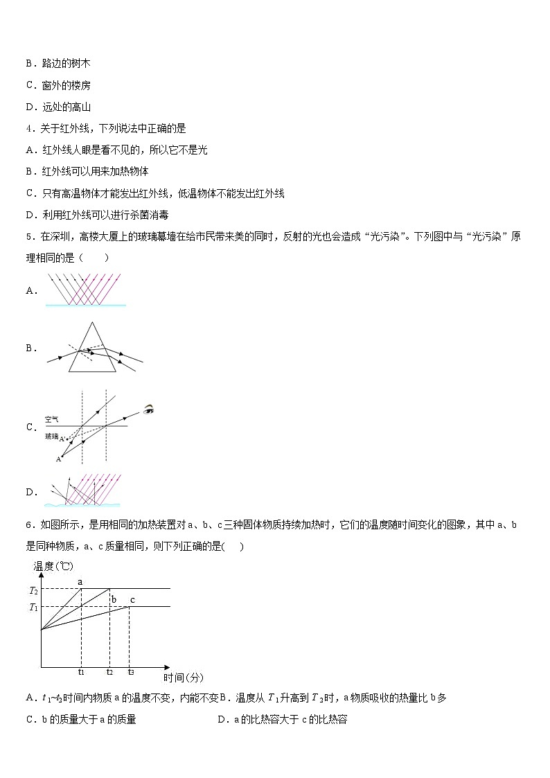 河北省保定市莲池区冀英学校2023-2024学年八年级物理第一学期期末监测模拟试题含答案第2页