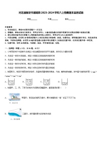 河北省保定市满城县2023-2024学年八上物理期末监测试题含答案