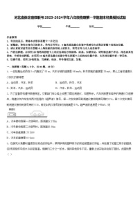 河北省保定唐县联考2023-2024学年八年级物理第一学期期末经典模拟试题含答案