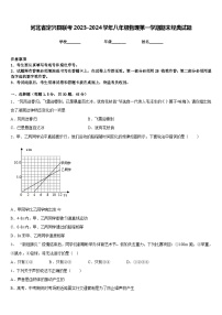 河北省定兴县联考2023-2024学年八年级物理第一学期期末经典试题含答案