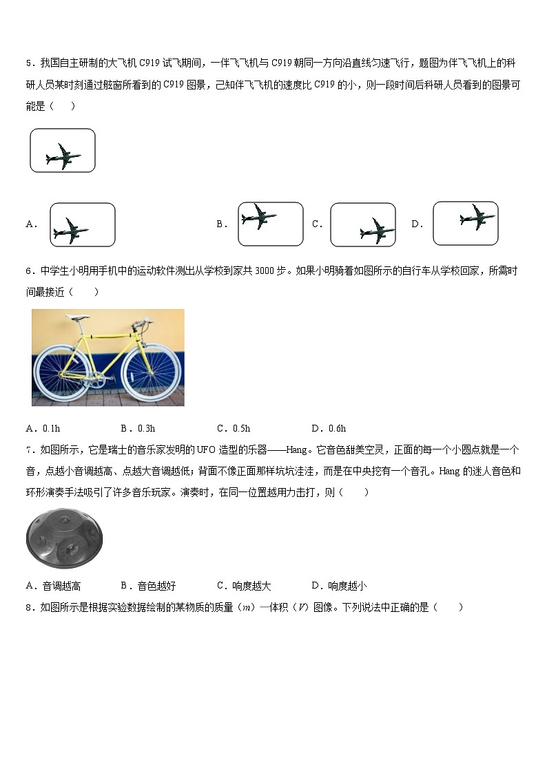 河北省廊坊市安次区2023-2024学年物理八年级第一学期期末统考模拟试题含答案02