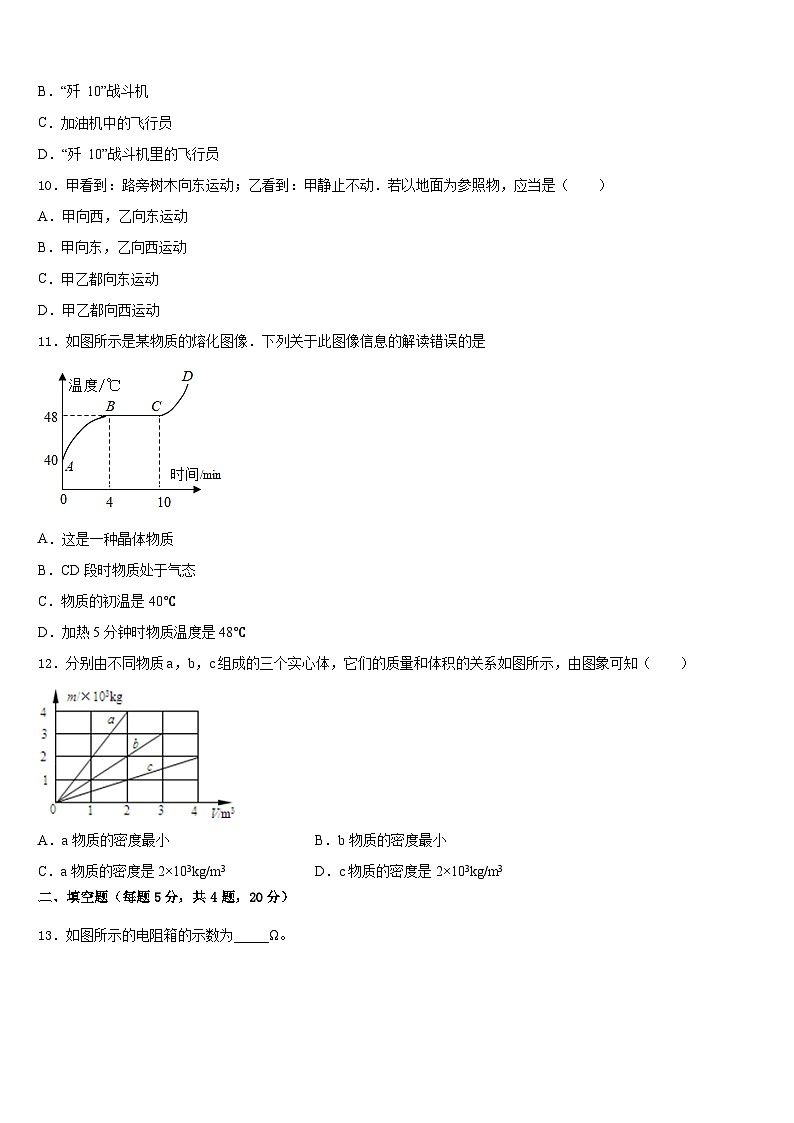 河北省廊坊市霸州市部分学校2023-2024学年八上物理期末教学质量检测试题含答案第3页