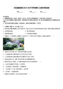 河北省临城县2023-2024学年物理八上期末检测试题含答案