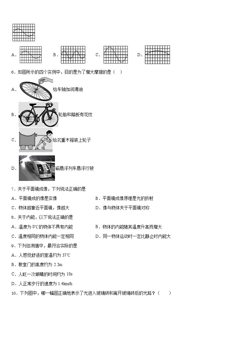 河北省滦南县2023-2024学年八年级物理第一学期期末监测模拟试题含答案第2页
