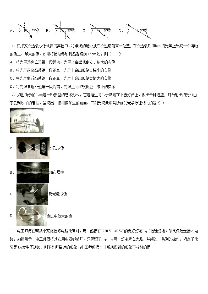 河北省滦南县2023-2024学年八年级物理第一学期期末监测模拟试题含答案第3页