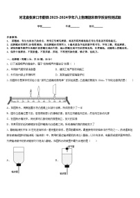 河北省张家口市蔚县2023-2024学年八上物理期末教学质量检测试题含答案